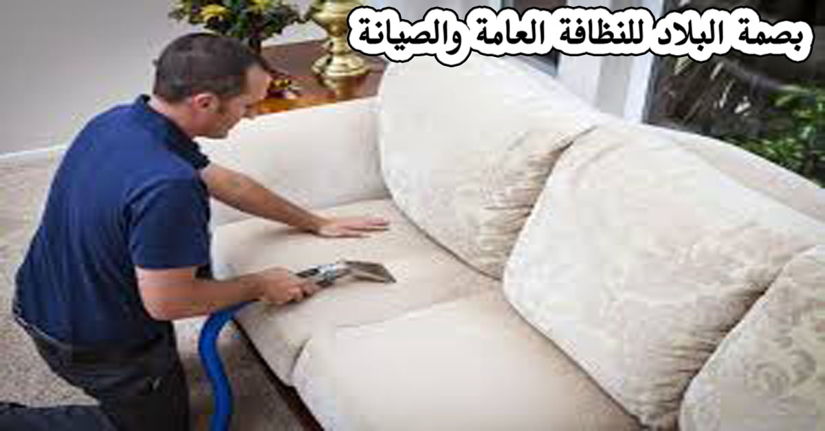 افضل شركة تنظيف منازل بحريملاء